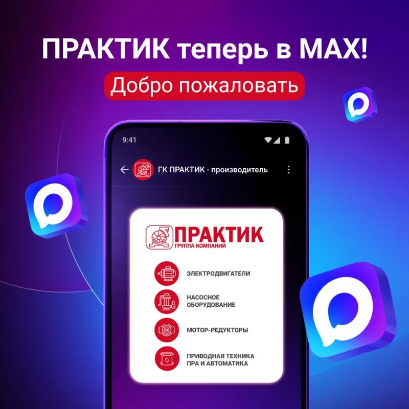 Теперь мы есть в MAX