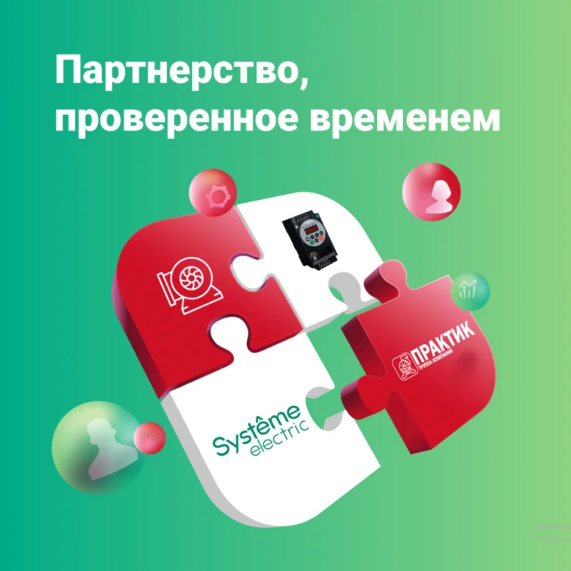 Мы - официальный дистрибьютор Systeme Electric