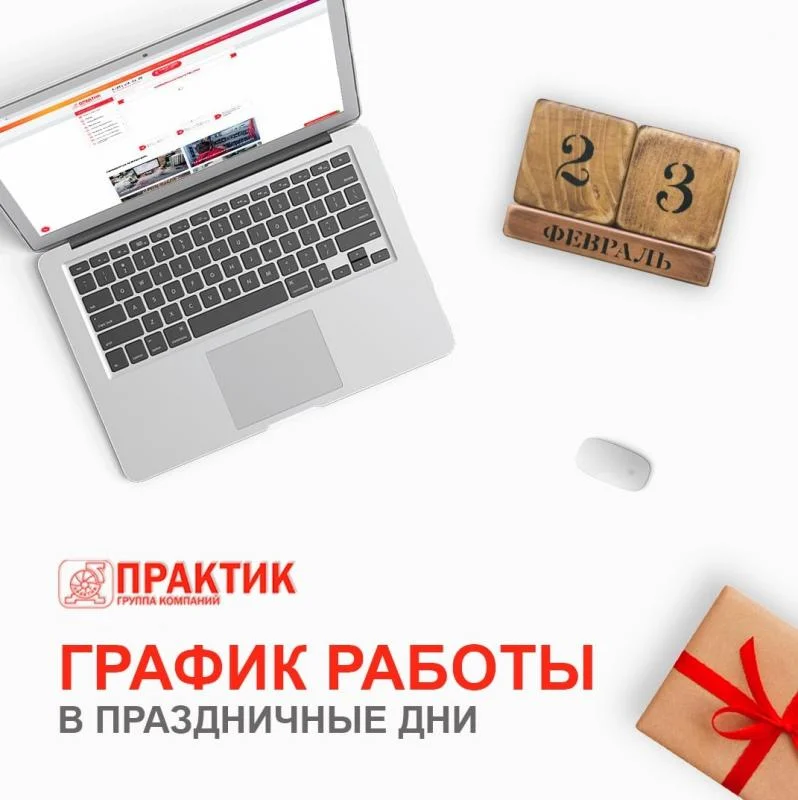 График работы в праздничные дни