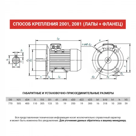 Электродвигатель АИС 200LA2