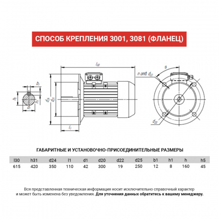 Электродвигатель АИС 160M6