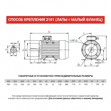 Электродвигатель АИС 100L6