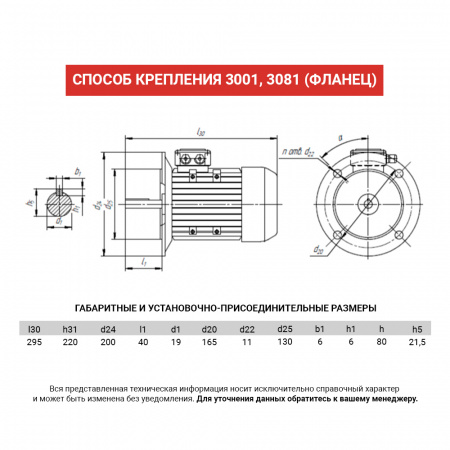 Электродвигатель АИС 80В2