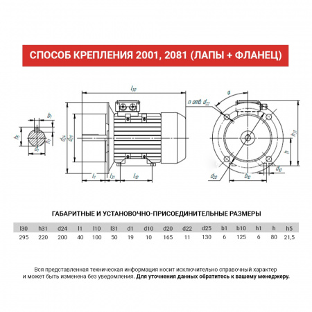 Электродвигатель АИС 80А6